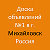 Михайловск - Доска объявлений