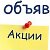 АНЖЕРО-СУДЖЕНСК, ОБЪЯВЛЕНИЯ!