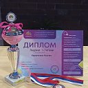 Ксения Кириллова