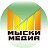 Мыски Медиа