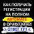 Как получать регистрации в Орифлэйм на автомате