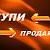 Павлодар.Объявления о продаже-Лучше не бывает.