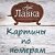 "Арт Лавка" картины раскраски по номерам Смоленск