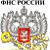 Инспекции ФНС России по Ростовской области