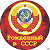 born.in.ussr1