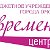 БУК г.Омска "Центр досуга "Современник"