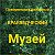 Поворинский районный краеведческий музей