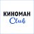 КиноманClub