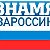 Злынковская газета "Знамя"