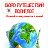 БЮРО ПУТЕШЕСТВИЙ "ПОЛИГЛОТ" БРЯНСК• ГОРЯЩИЕ ТУРЫ