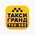 Такси гранд Южно-Сахалинск