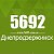 5692.com.ua - Свободная пресса Каменского