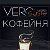 Кофейня в Минске  VeroGusto