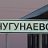 Чугунаево-Юрт-Иска-Б.Заморозовка