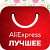 AliExpress - полезности