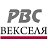 РВС Векселя