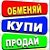 Бесплатная доска объявлений по РС(Я) и регионам