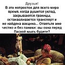 Инесса Воронина