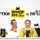 Юмор FM Владимир