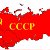 Движение Советских граждан СССР