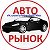 АВТОРЫНОК!!! 74.RU!!!