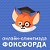 Фоксфорд Онлайн OK