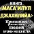 Масаилюль-джахилийа (обычаи людей невежества).