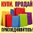 Ваши объявления "Регион 56"