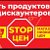 STOPЦЕН ГУСИНООЗЕРСК