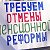 Отменим пенсионную реформу - Самарская область