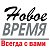 Новое время Нижнесергинская газета