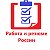 Работа и резюме России