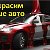 Покраска авто. Вичуга.