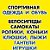 "СпортТовары" Павловск, улица Юлиуса Фучика, 2