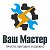 "Ваш мастер" ремонтно-отделочные работы.