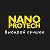 Nanoprotech Нанопротек