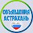 ✔Доска объявлений Реклама Работа Бизнес Астрахань