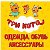 МАГАЗИН ДЕТСКОЙ И ПОДРОСТКОВОЙ ОДЕЖДЫ ЛЕЖНЕВО