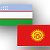 Озбекстандагы КЫРГЫЗДАР (не официальная страница)
