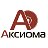 Аксиома - Программы для Бизнеса и Дома (Якутск)