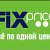 Покупки из Fix-price