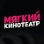 Мягкий кинотеатр Магнитогорск