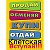 Объявления. Ст.Клетская. Продажа. Услуги. Реклама.