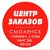 ОТТО Смоленск: одежда из Европы. Центр заказов.