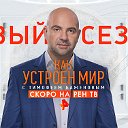 Тимофей Баженов