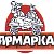 💥 ТАВДИНСКАЯ ЯРМАРКА.💥