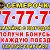 ТАКСИ СЕМЕРОЧКА КОКШЕТАУ 77 77 77!