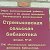 Стреньковская сельская библиотека ф№14