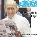 газета Вектор