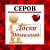 СЕРОВ ✔ ОБЪЯВЛЕНИЯ ✔ НОВОСТИ